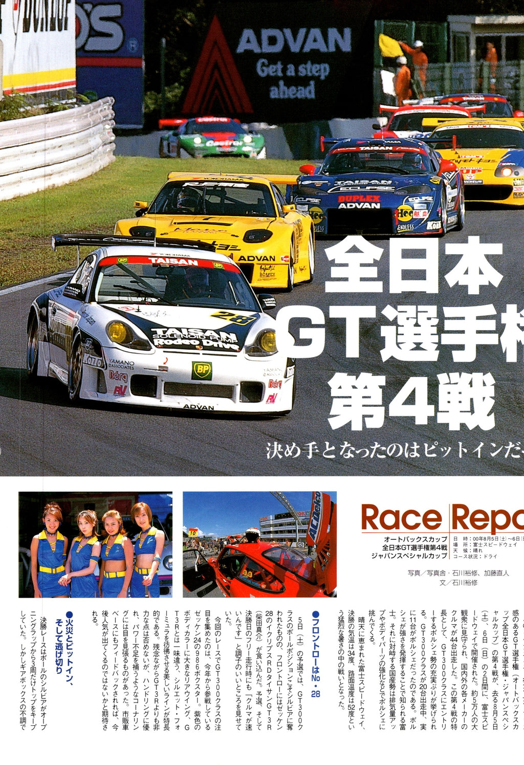 THE 911 X LE MANS collection from Japan (16x11)-SET
