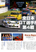 THE 911 X LE MANS collection from Japan (16x11)-SET