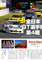 THE 911 X LE MANS collection from Japan (16x11)-SET