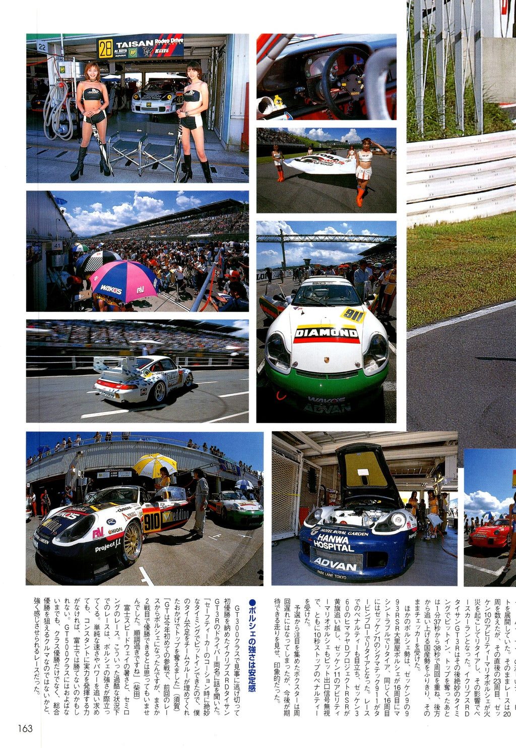 THE 911 X LE MANS collection from Japan (16x11)-SET