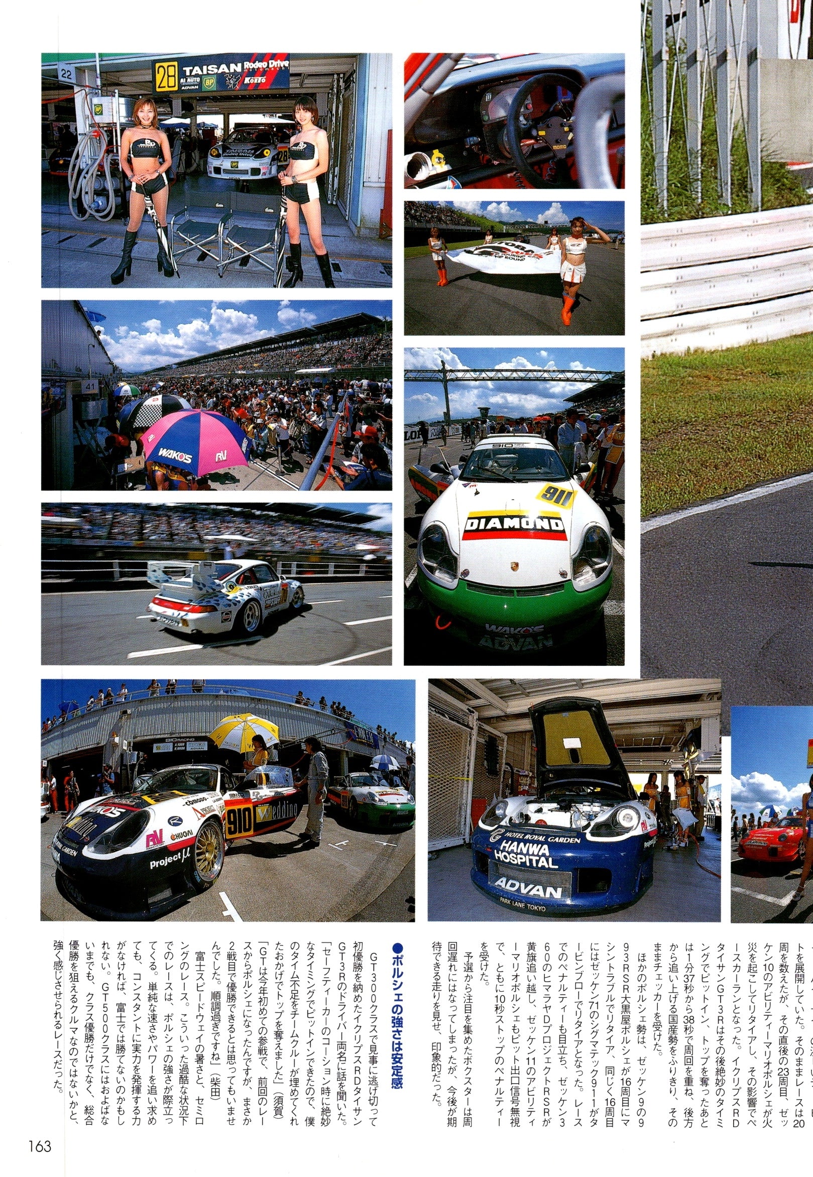 THE 911 X LE MANS collection from Japan (16x11)-SET