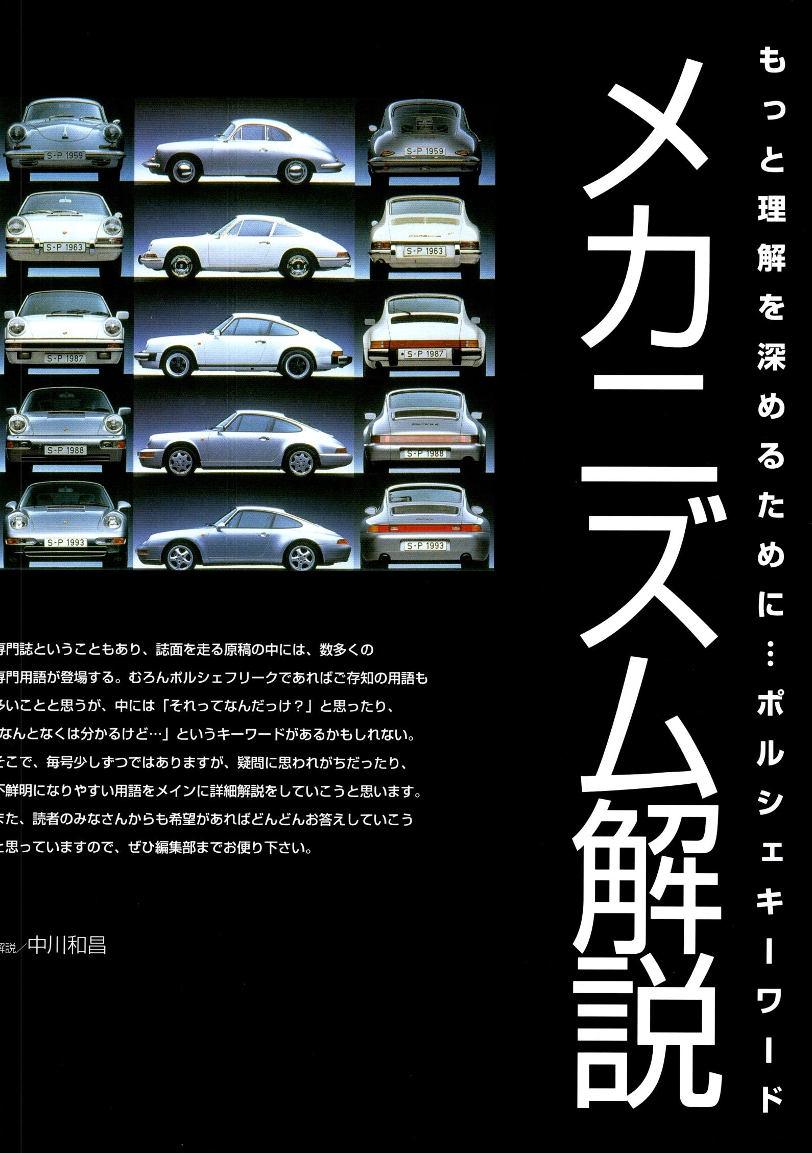 PORSCHE X collection From Japan (8X11)-SINGLE