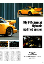 THE 911 collection from Japan (16x11)-SET