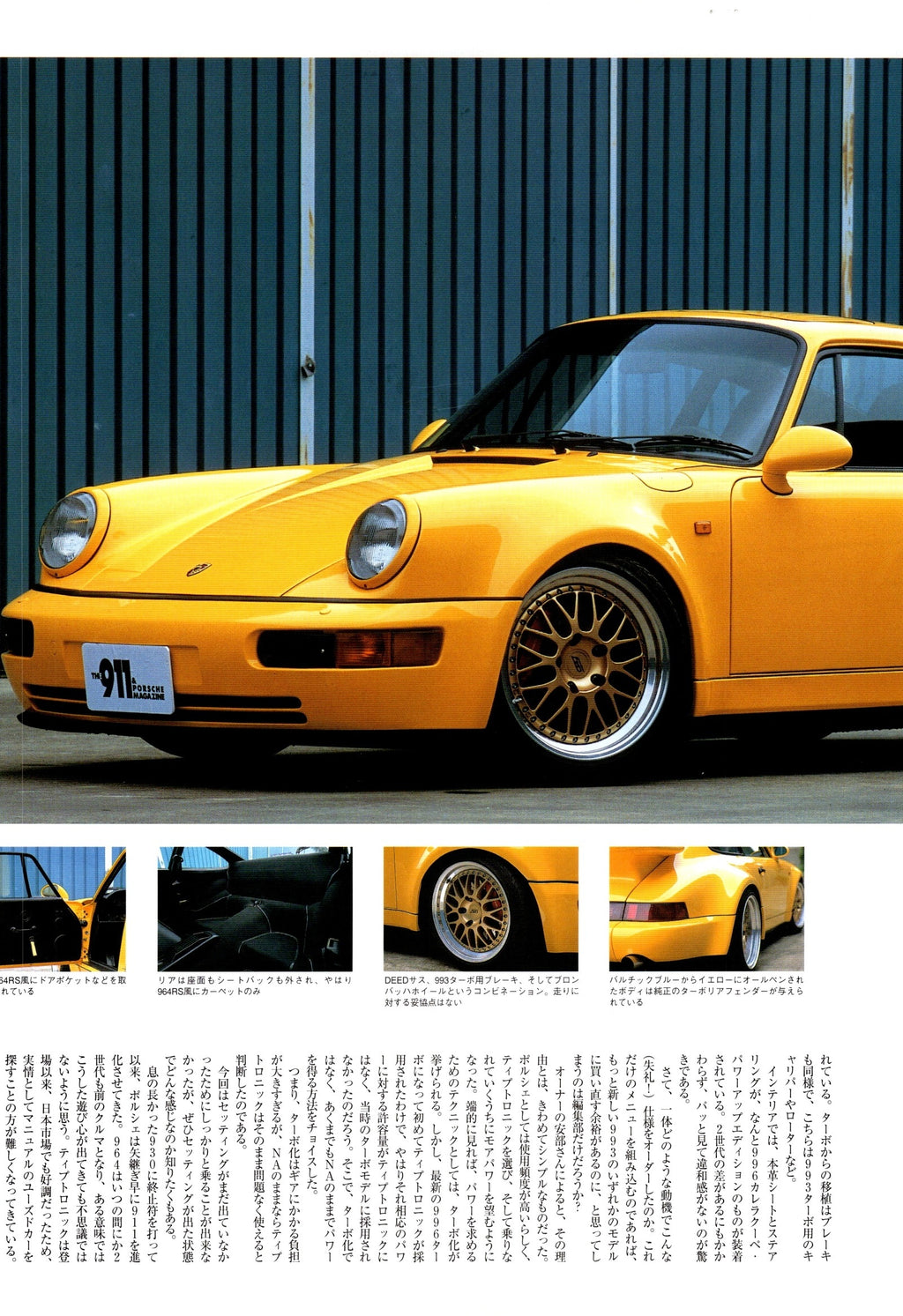 THE 911 collection from Japan (16x11)-SET
