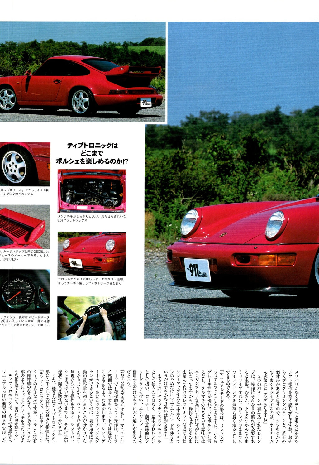 THE 911 collection from Japan (16x11)-SET