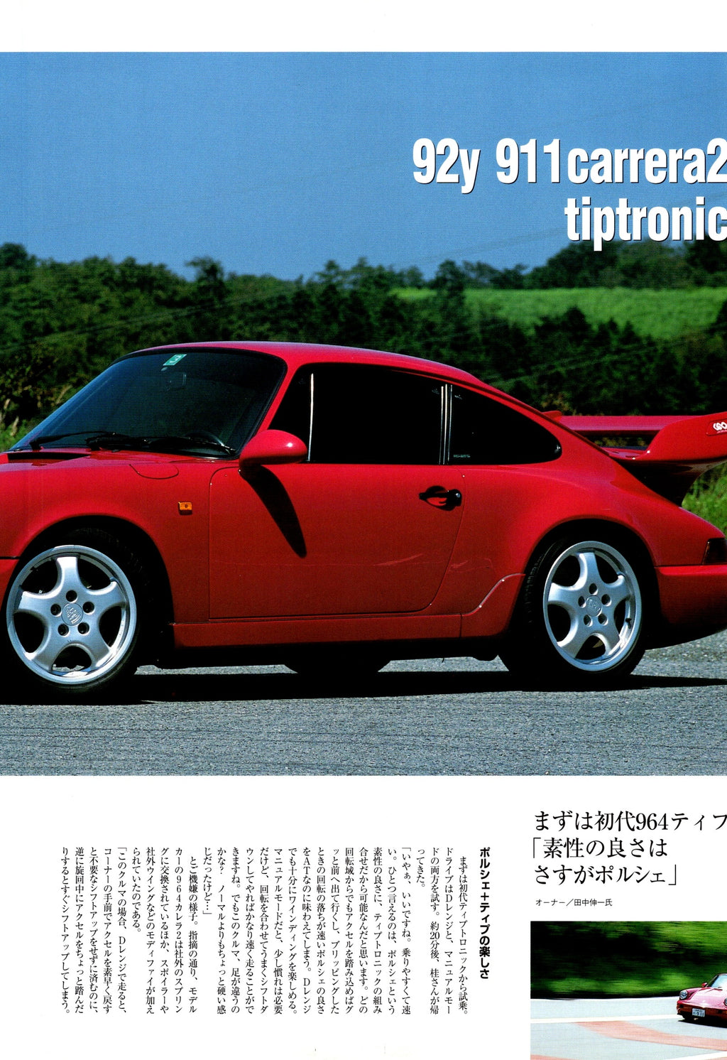 THE 911 collection from Japan (16x11)-SET