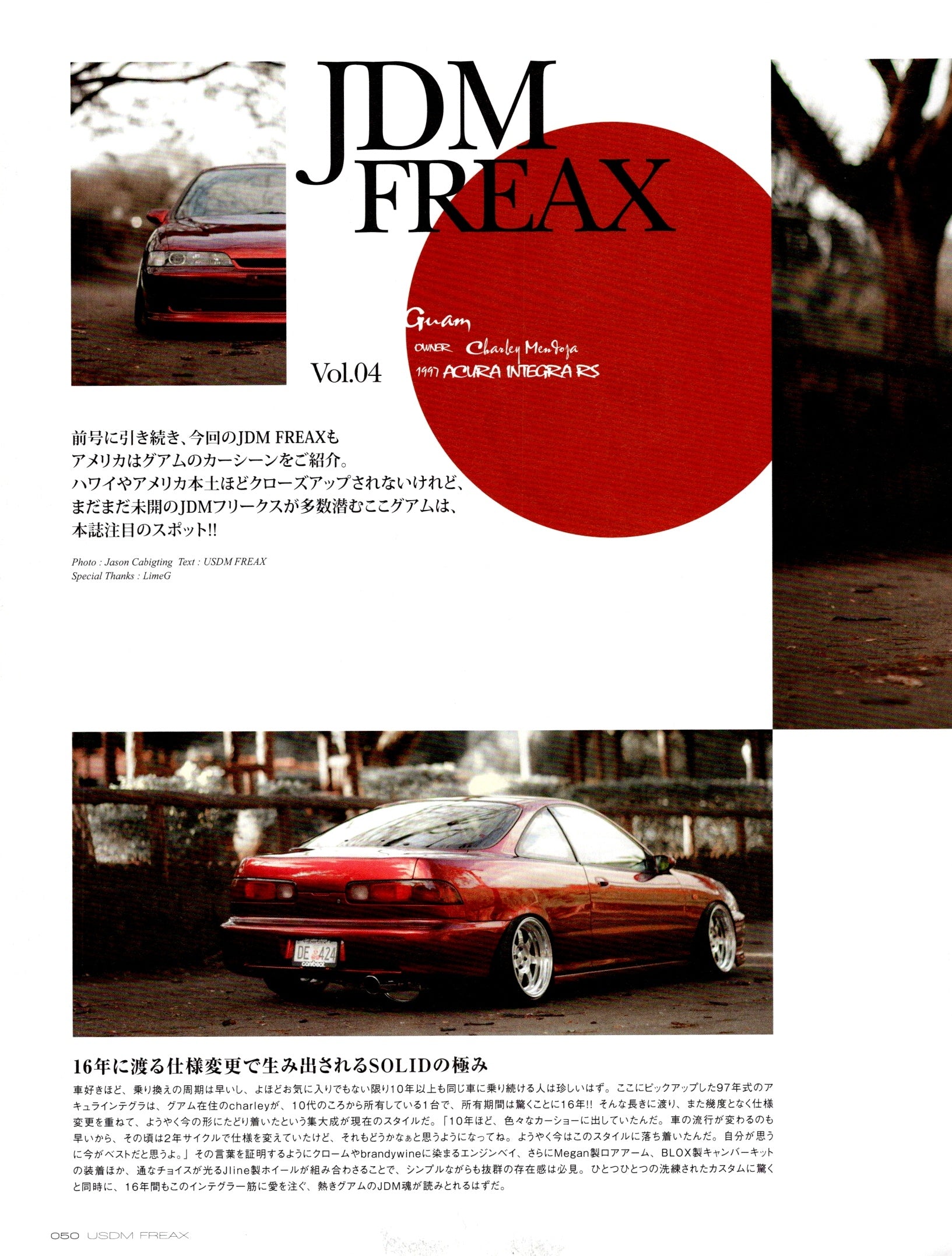 ACURA INTEGRA RS collection From Japan (16X11)-SET