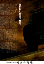GTR SKYLINE x collection  from Japan (16X11)-SET
