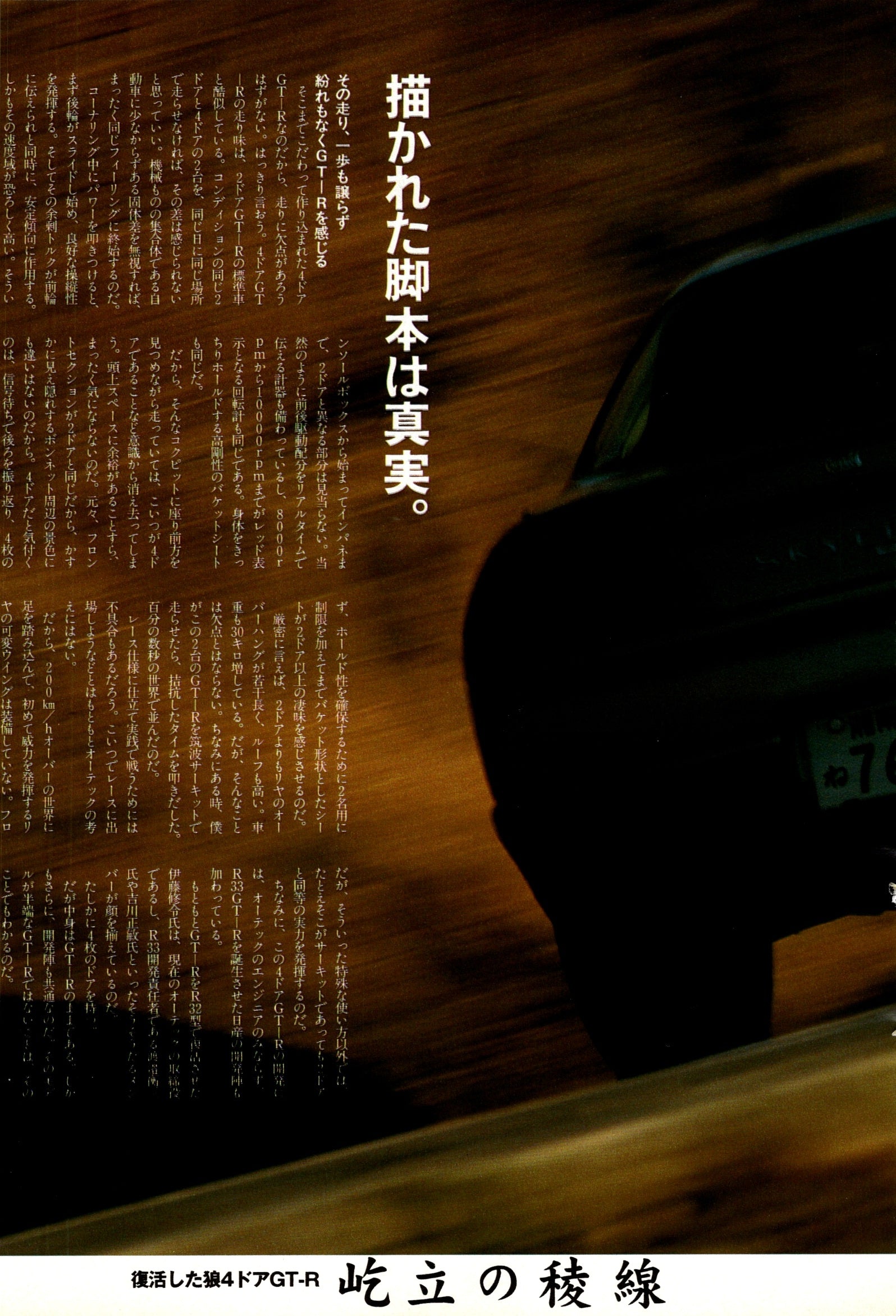 GTR SKYLINE x collection  from Japan (16X11)-SET
