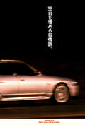 GTR SKYLINE X  collection From Japan (8X11)-SINGLE