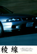 GTR SKYLINE X  collection From Japan (8X11)-SINGLE