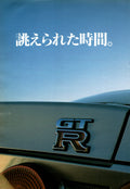GTR SKYLINE x collection  from Japan (16X11)-SET