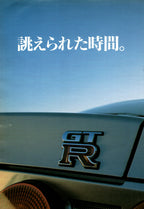 GTR SKYLINE x collection  from Japan (16X11)-SET