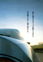 GTR SKYLINE x collection  from Japan (16X11)-SET