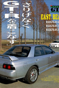 GTR SKYLINE X  collection From Japan (8X11)-SINGLE