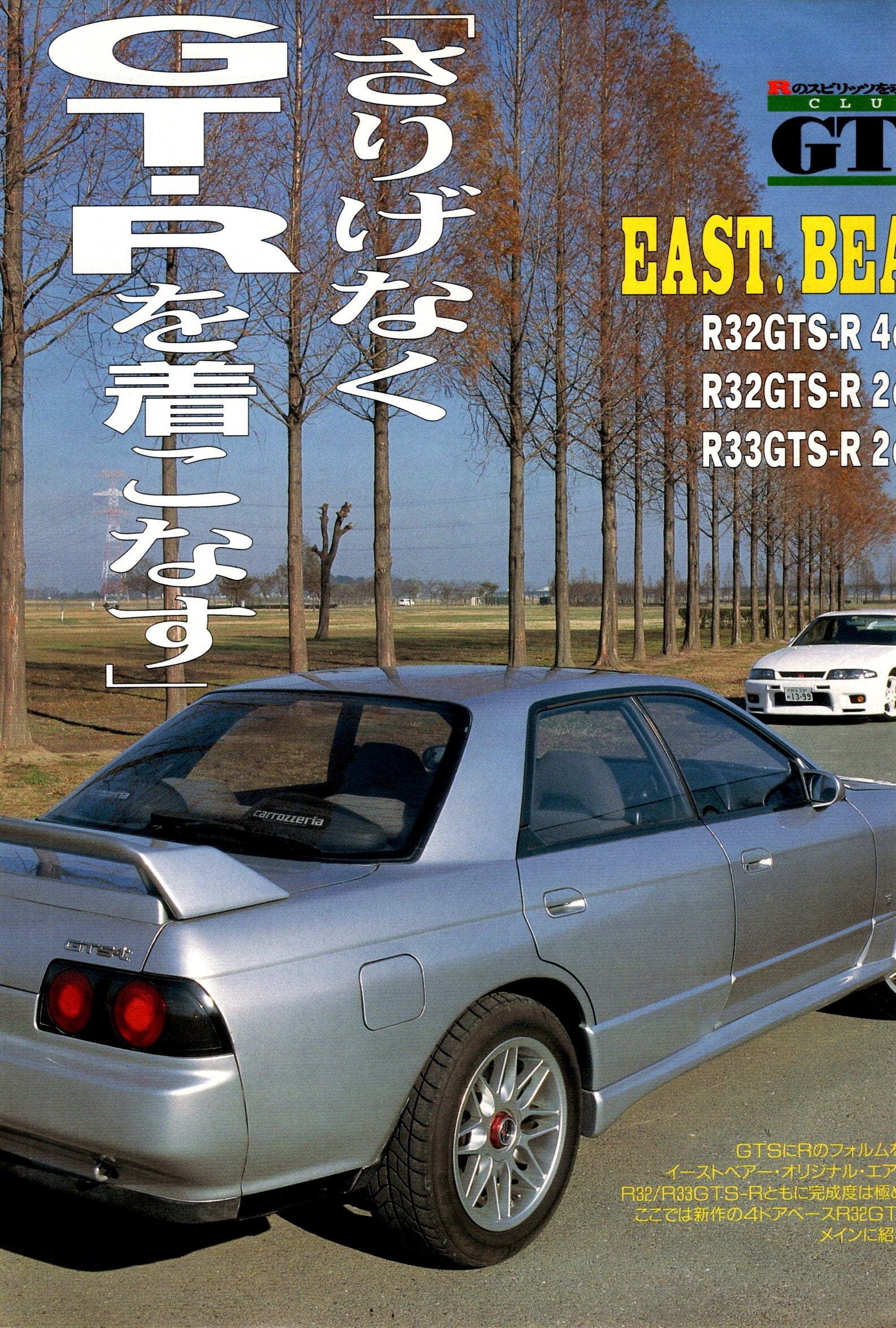 GTR SKYLINE X  collection From Japan (8X11)-SINGLE