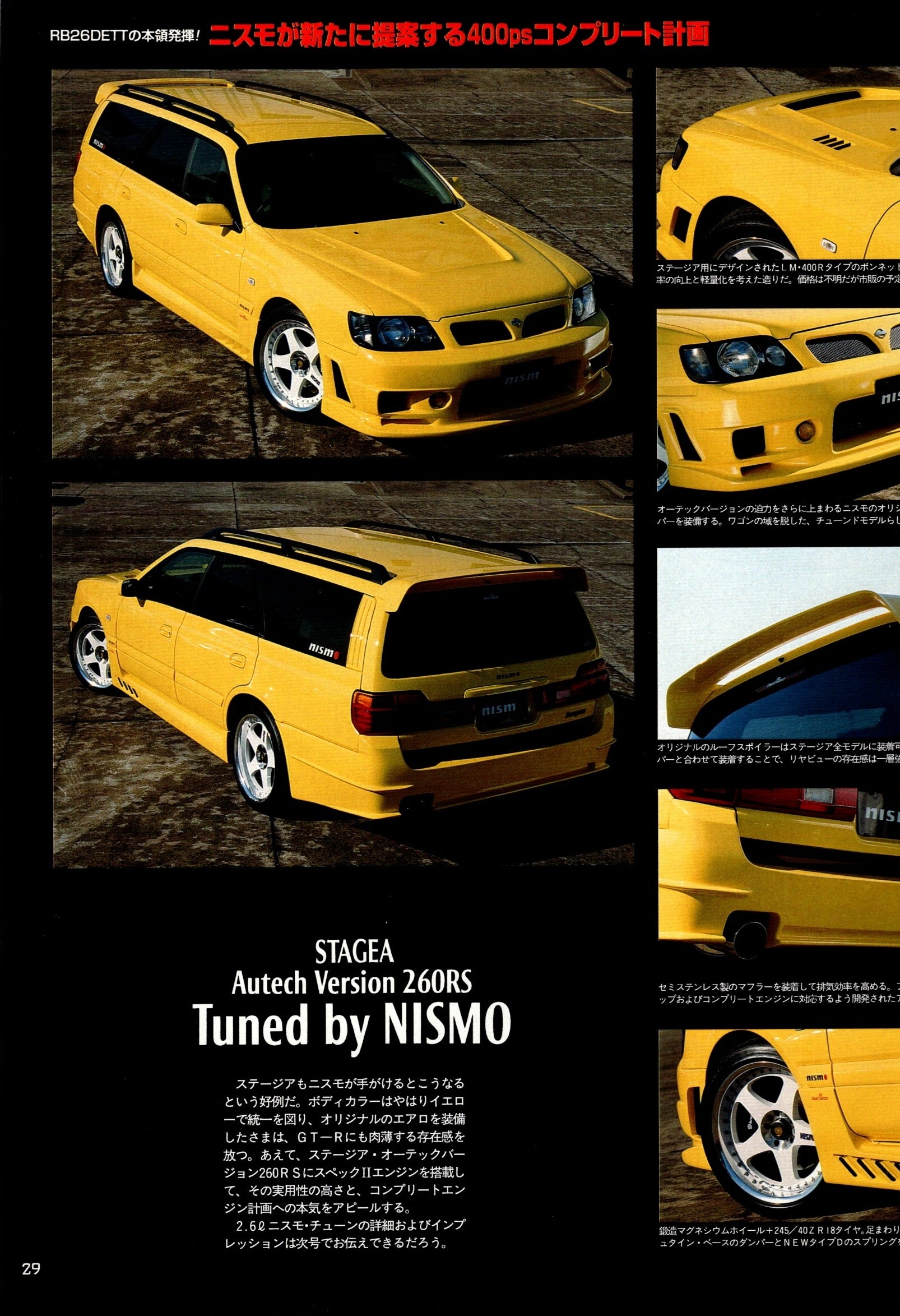 NISSAN STAGEA X NISMO collection From Japan (8X11)-SINGLE