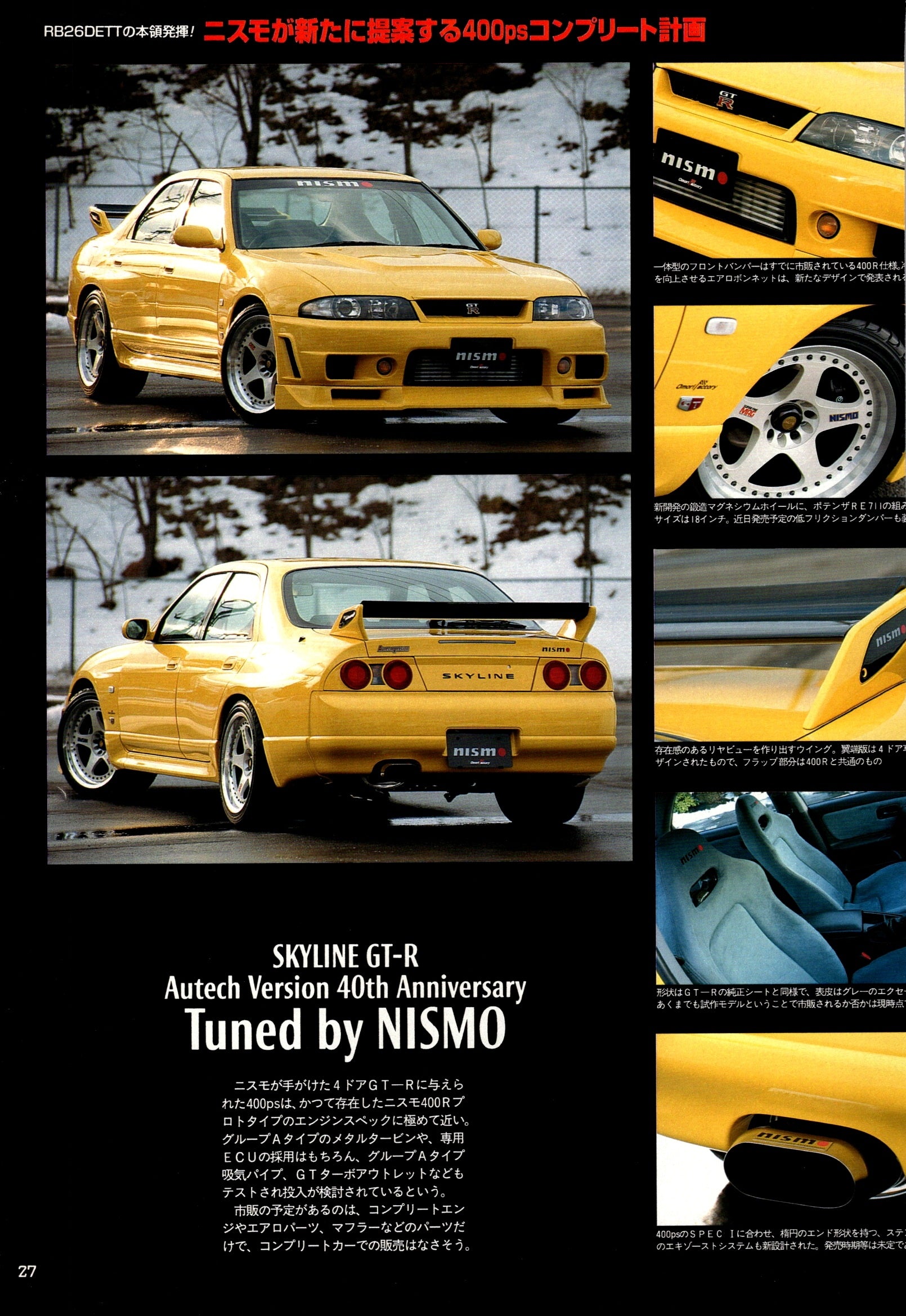 GTR SKYLINE X collection From Japan (8X11)-SINGLE