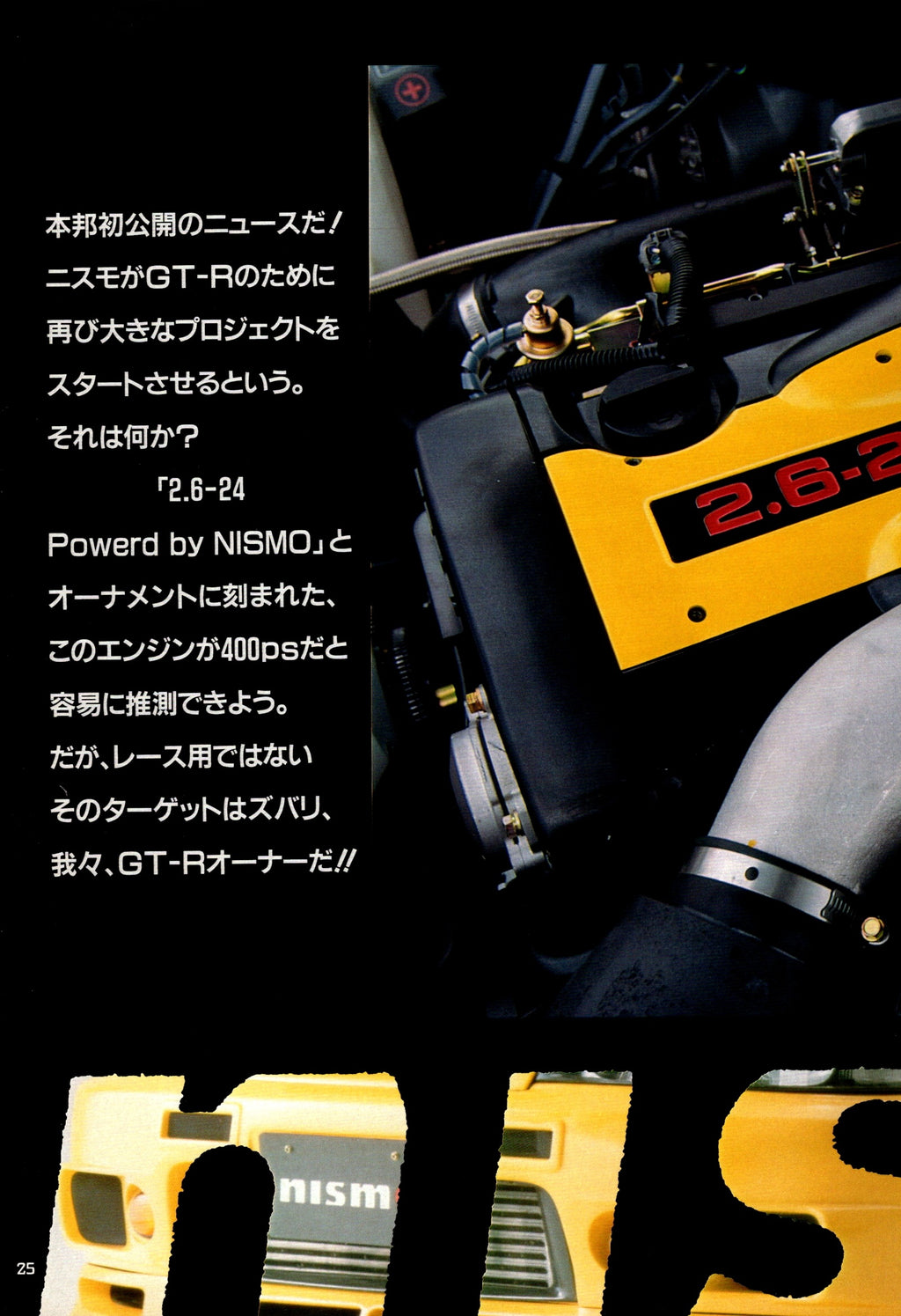 BAY X NISMO collection  from Japan (16X11)-SET
