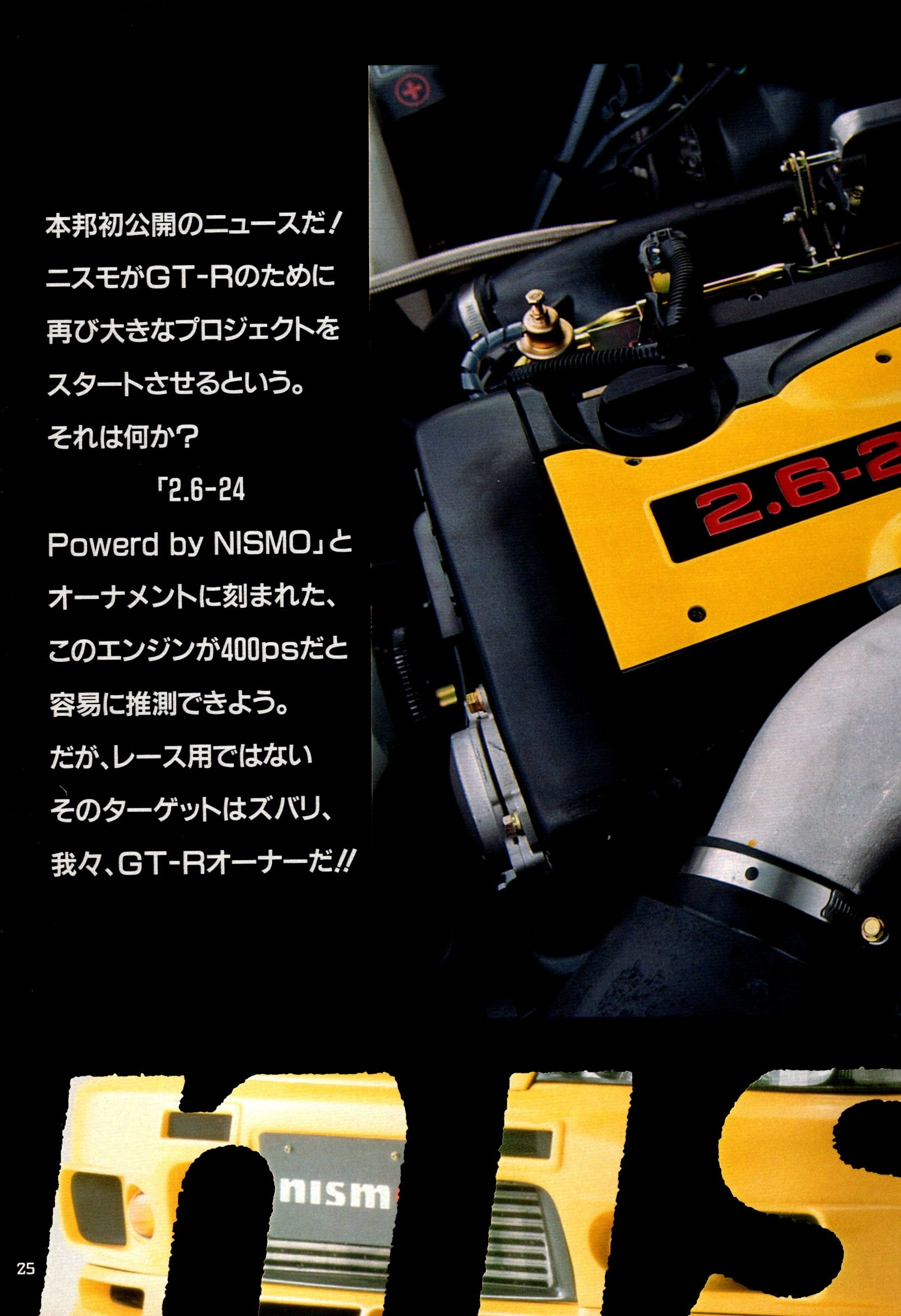 BAY X NISMO collection  from Japan (16X11)-SET
