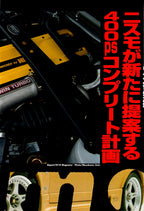 BAY X NISMO collection  from Japan (16X11)-SET