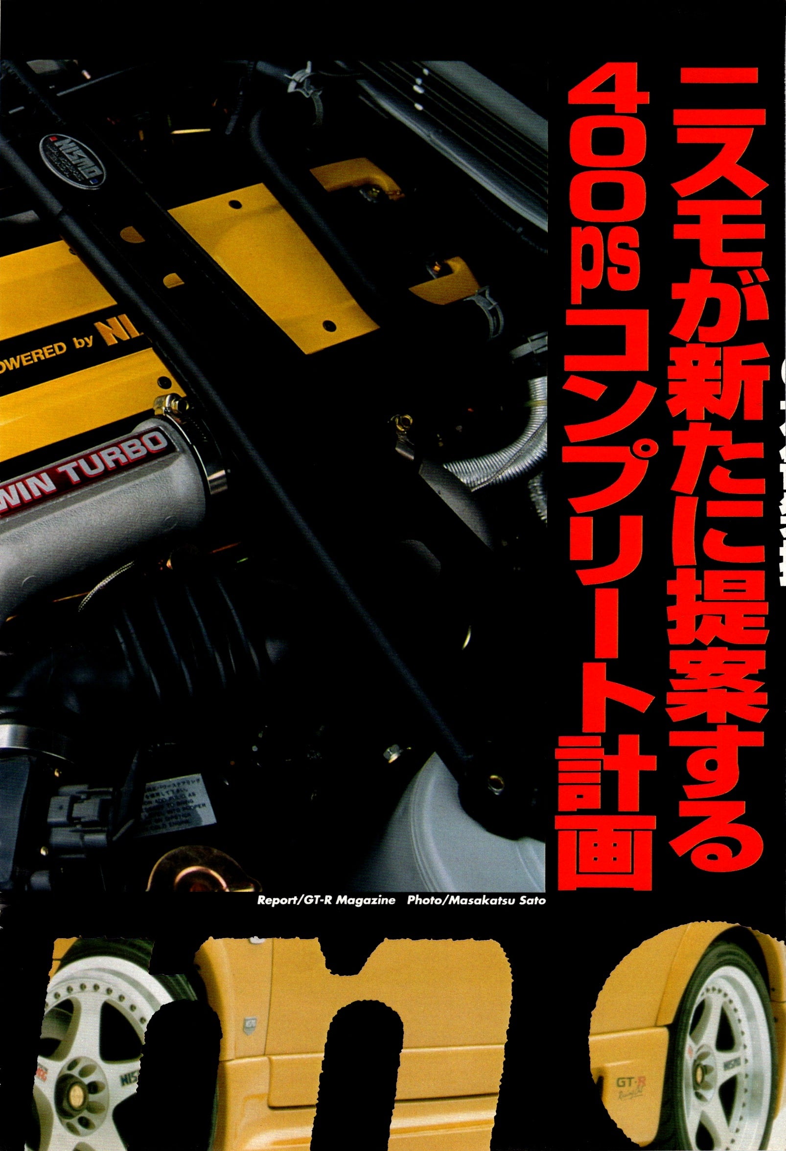 BAY X NISMO collection  from Japan (16X11)-SET