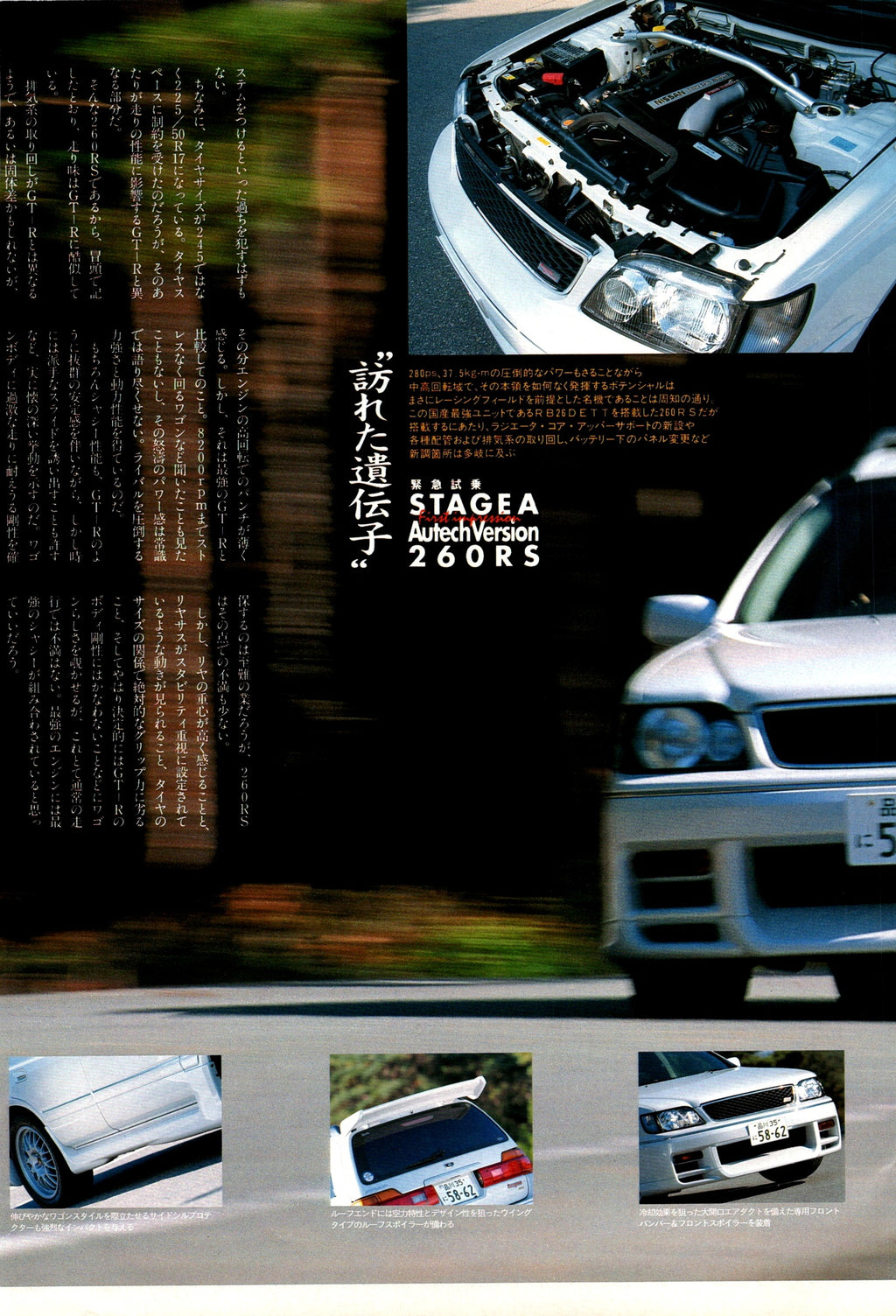 NISSAN STAGEA x collection  from Japan (16X11)-SET