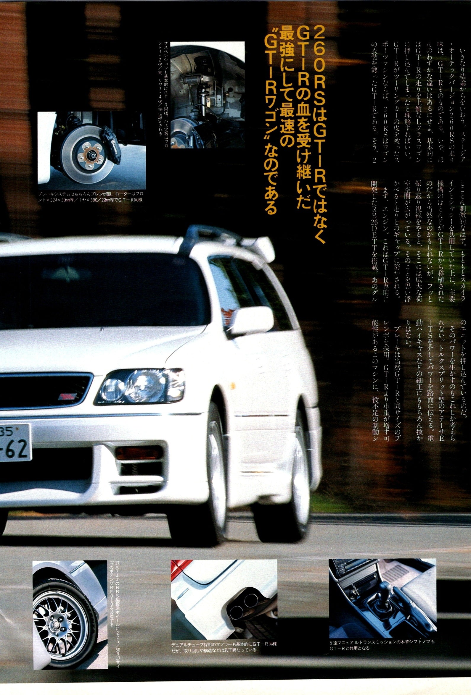NISSAN STAGEA x collection  from Japan (16X11)-SET