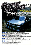 CHASER CHASER  X  collection From Japan (8X11)-SINGLE