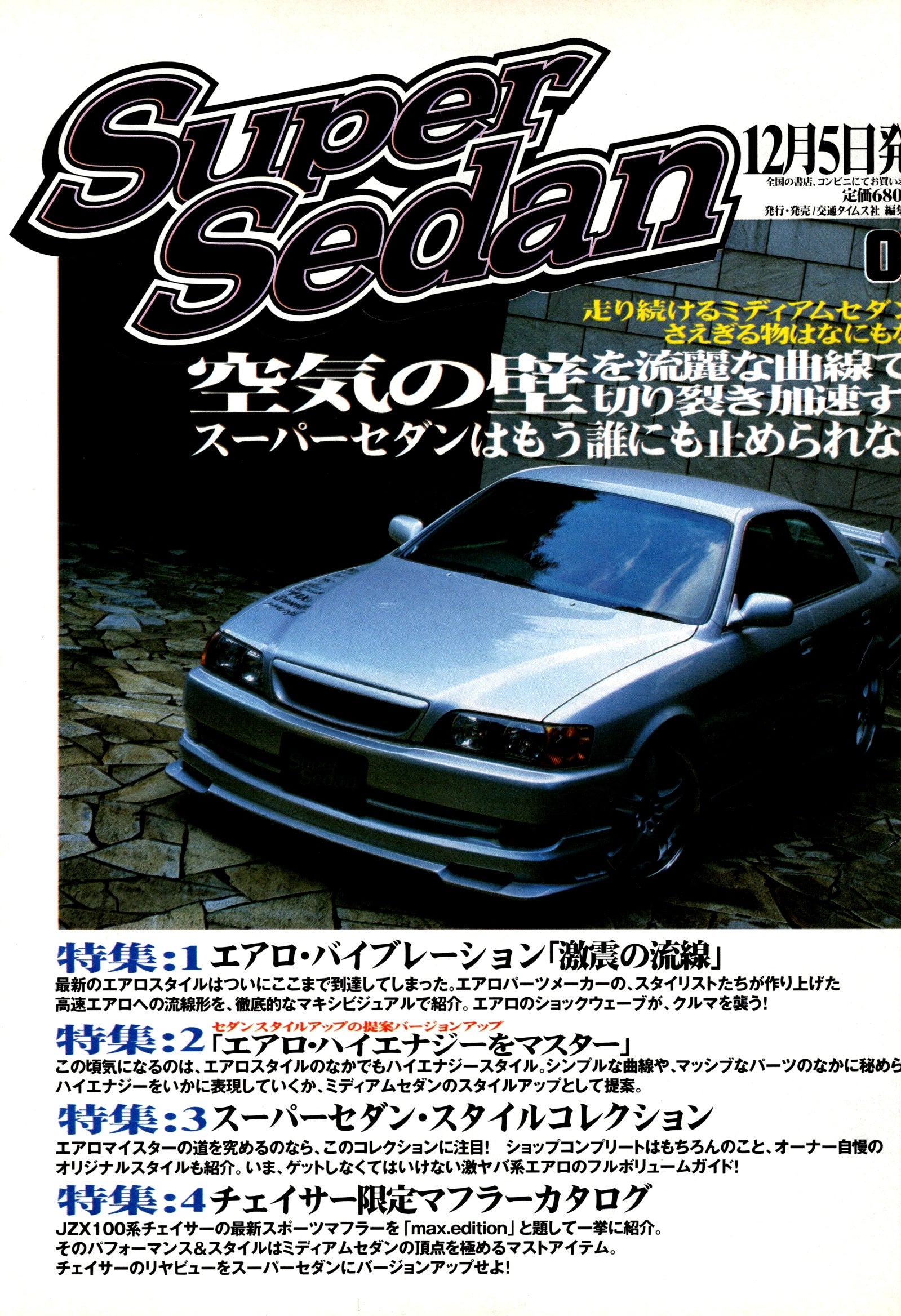 CHASER CHASER  X  collection From Japan (8X11)-SINGLE