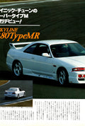 GTR SKYLINE x collection  from Japan (16X11)-SET