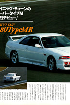 GTR SKYLINE x collection  from Japan (16X11)-SET