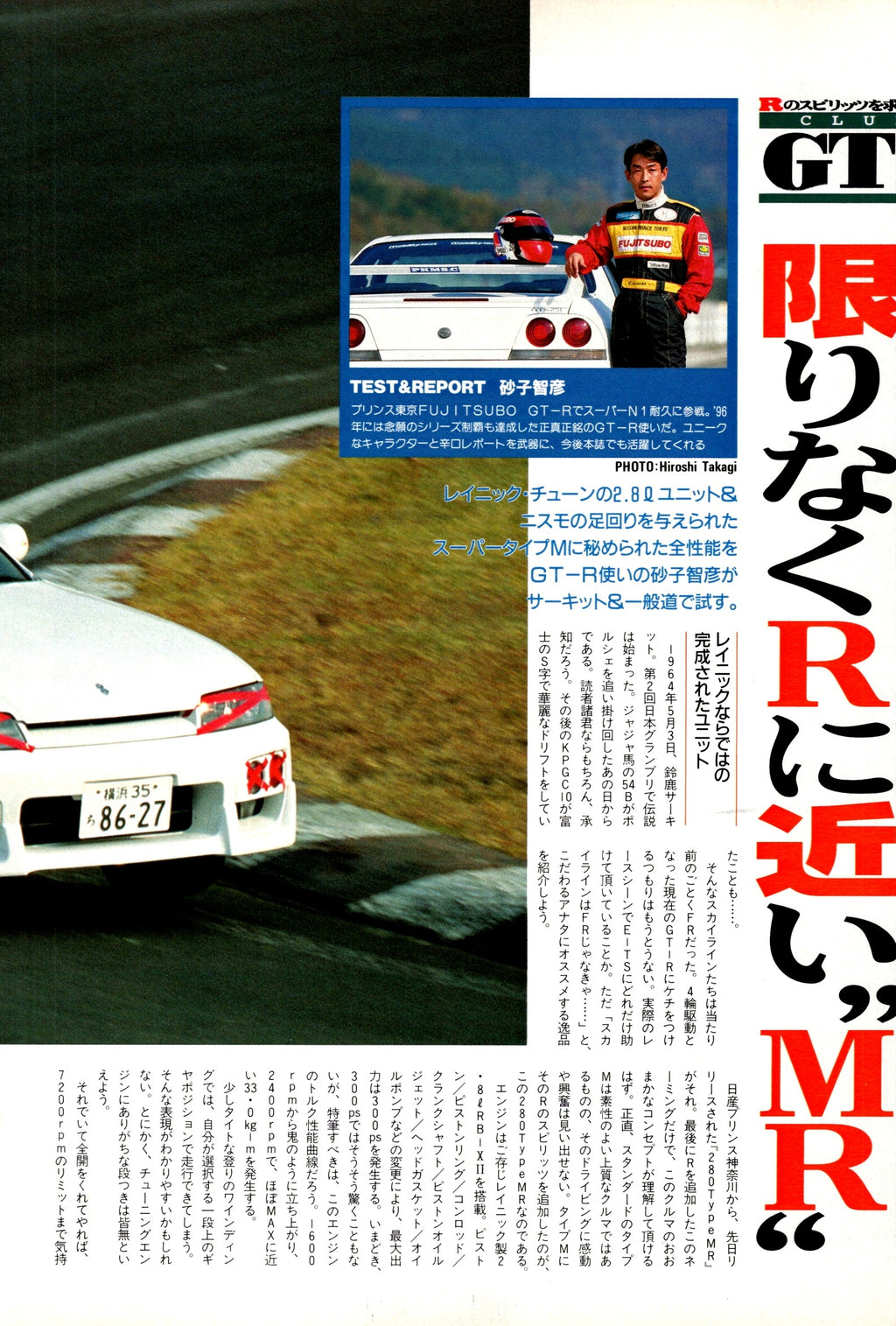 GTR SKYLINE x collection  from Japan (16X11)-SET