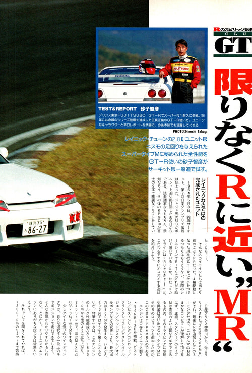 GTR SKYLINE x collection  from Japan (16X11)-SET