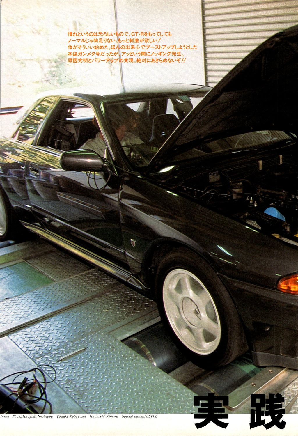 GTR SKYLINE x collection  from Japan (16X11)-SET