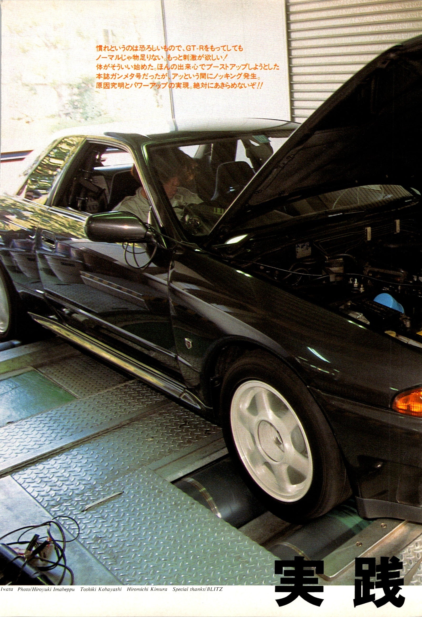 GTR SKYLINE x collection  from Japan (16X11)-SET