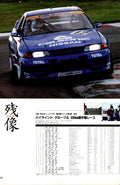 GTR SKYLINE X collection From Japan (8X11)-SINGLE