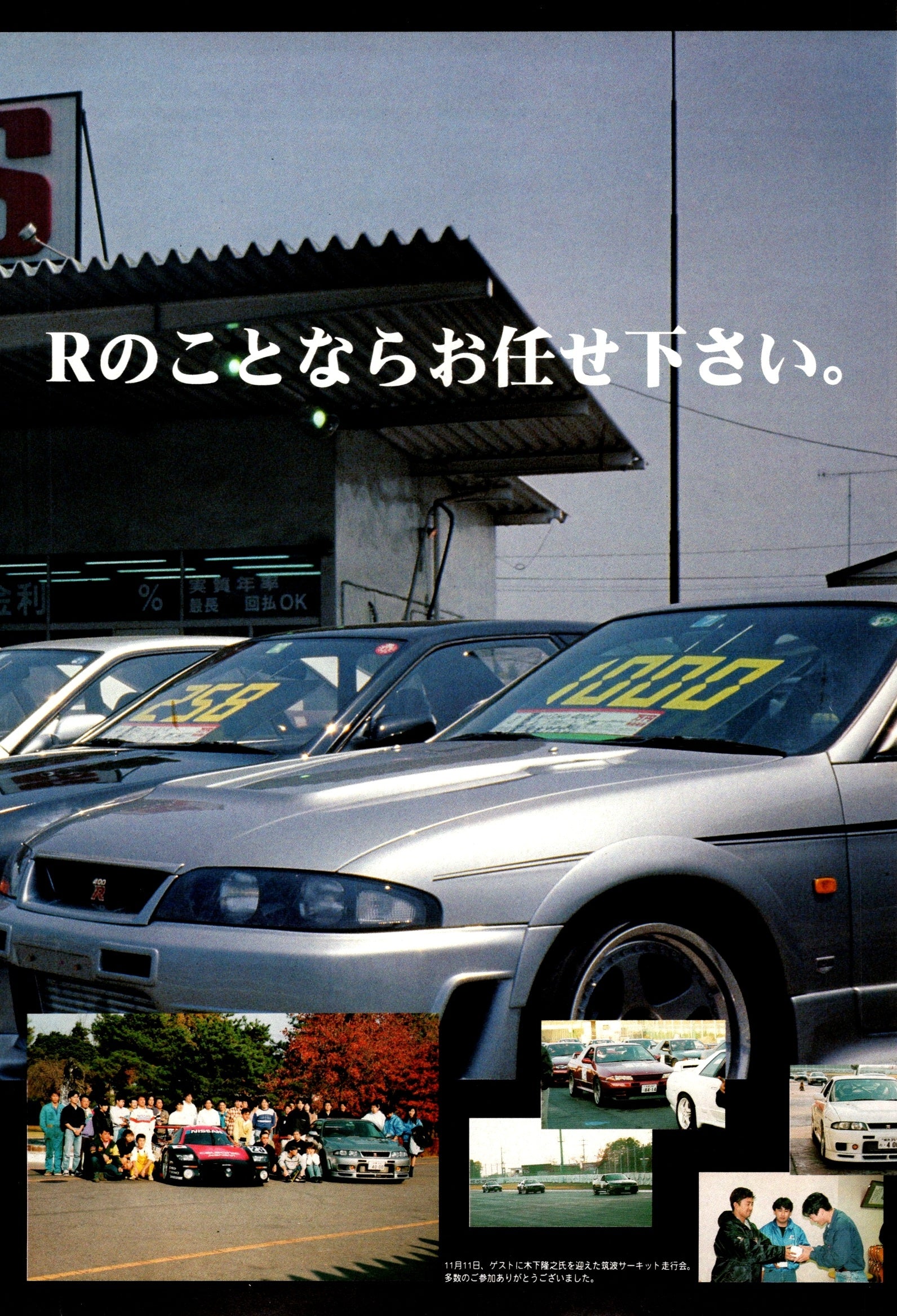 GTR SKYLINE x collection  from Japan (16X11)-SET