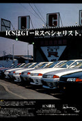 GTR SKYLINE x collection  from Japan (16X11)-SET