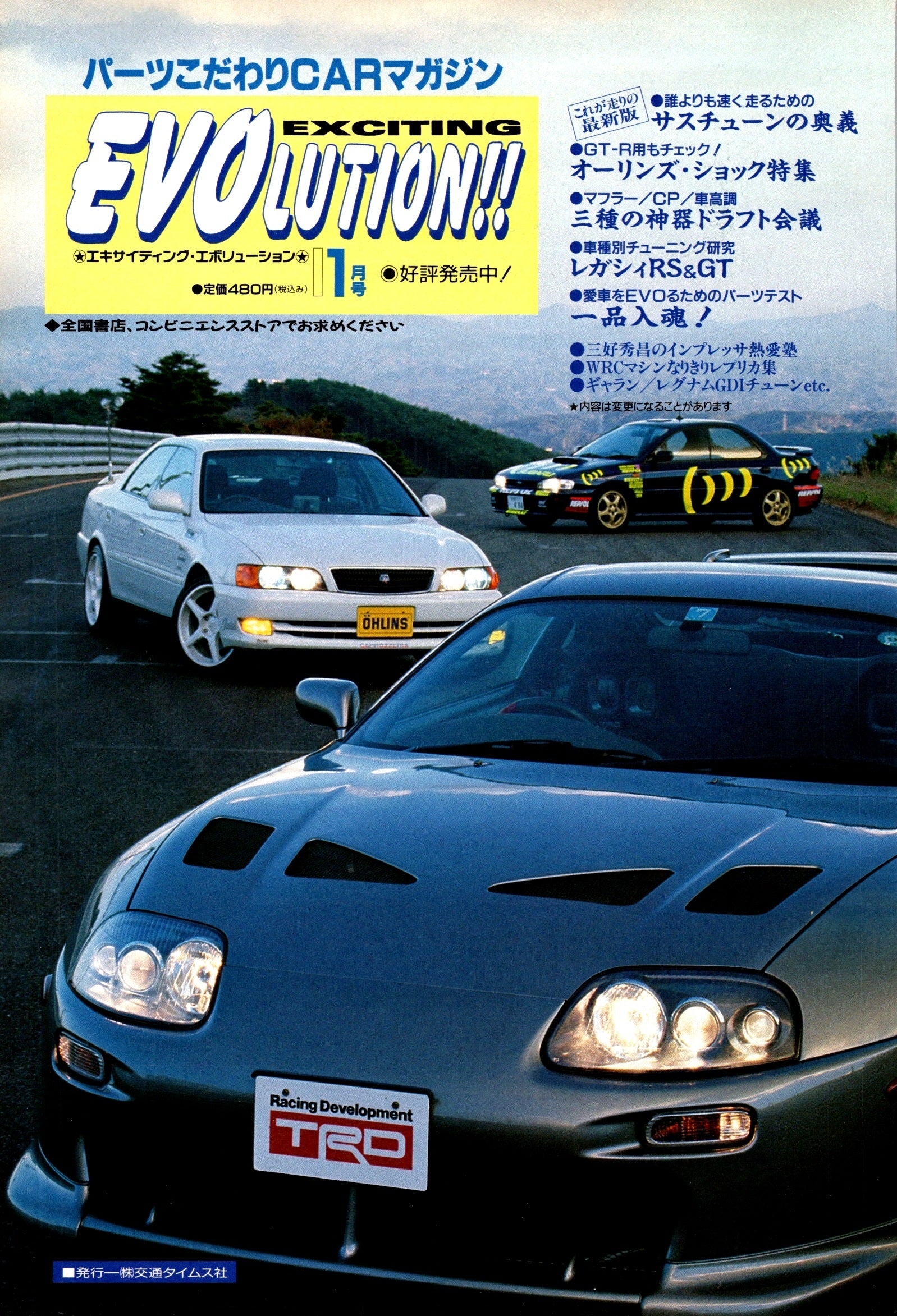 EVOLUTION XXX collection From Japan (8X11)-SINGLE