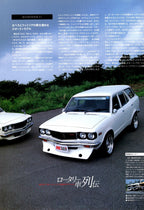 ROTARY collection  from Japan (16X11)-SET