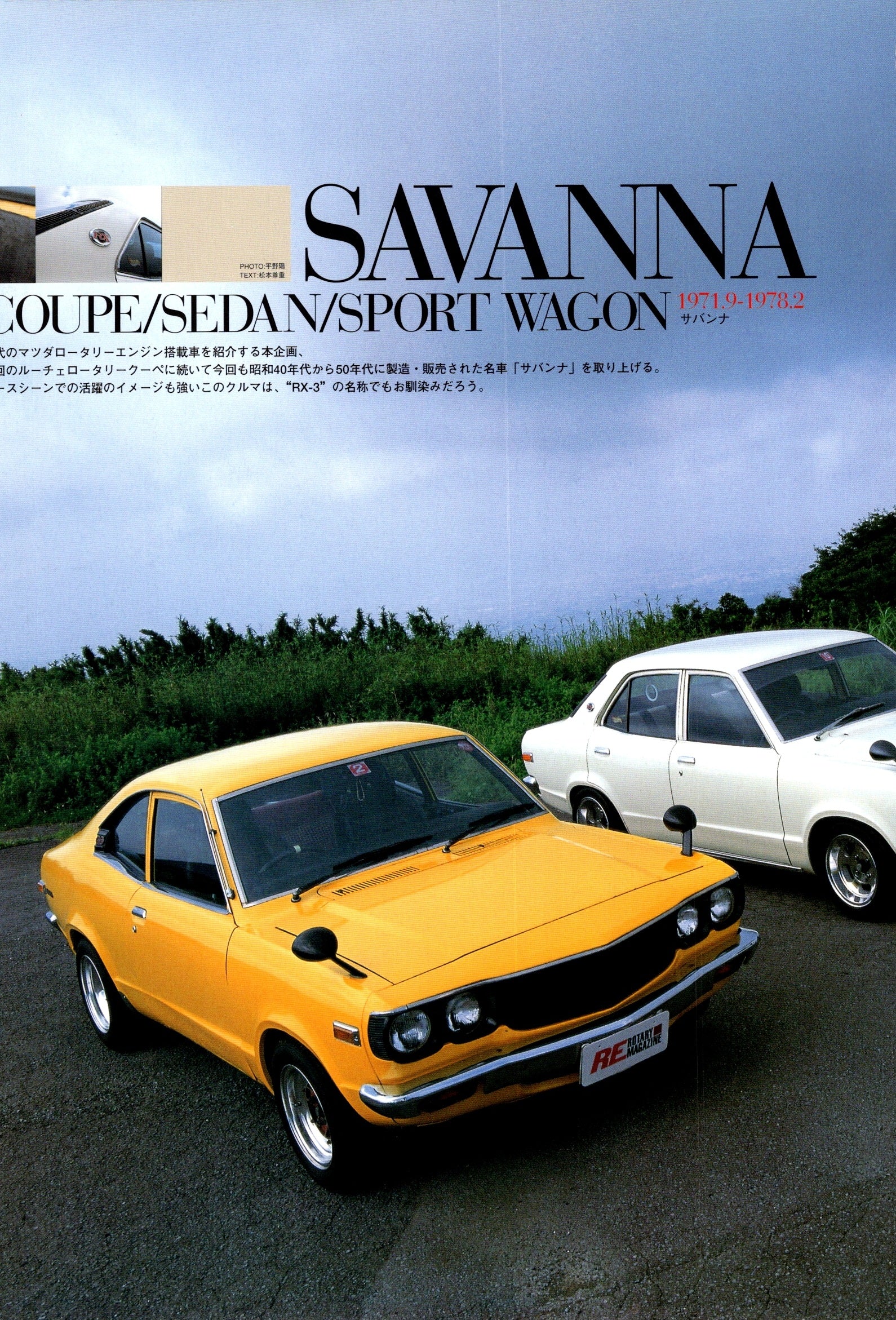 ROTARY collection  from Japan (16X11)-SET