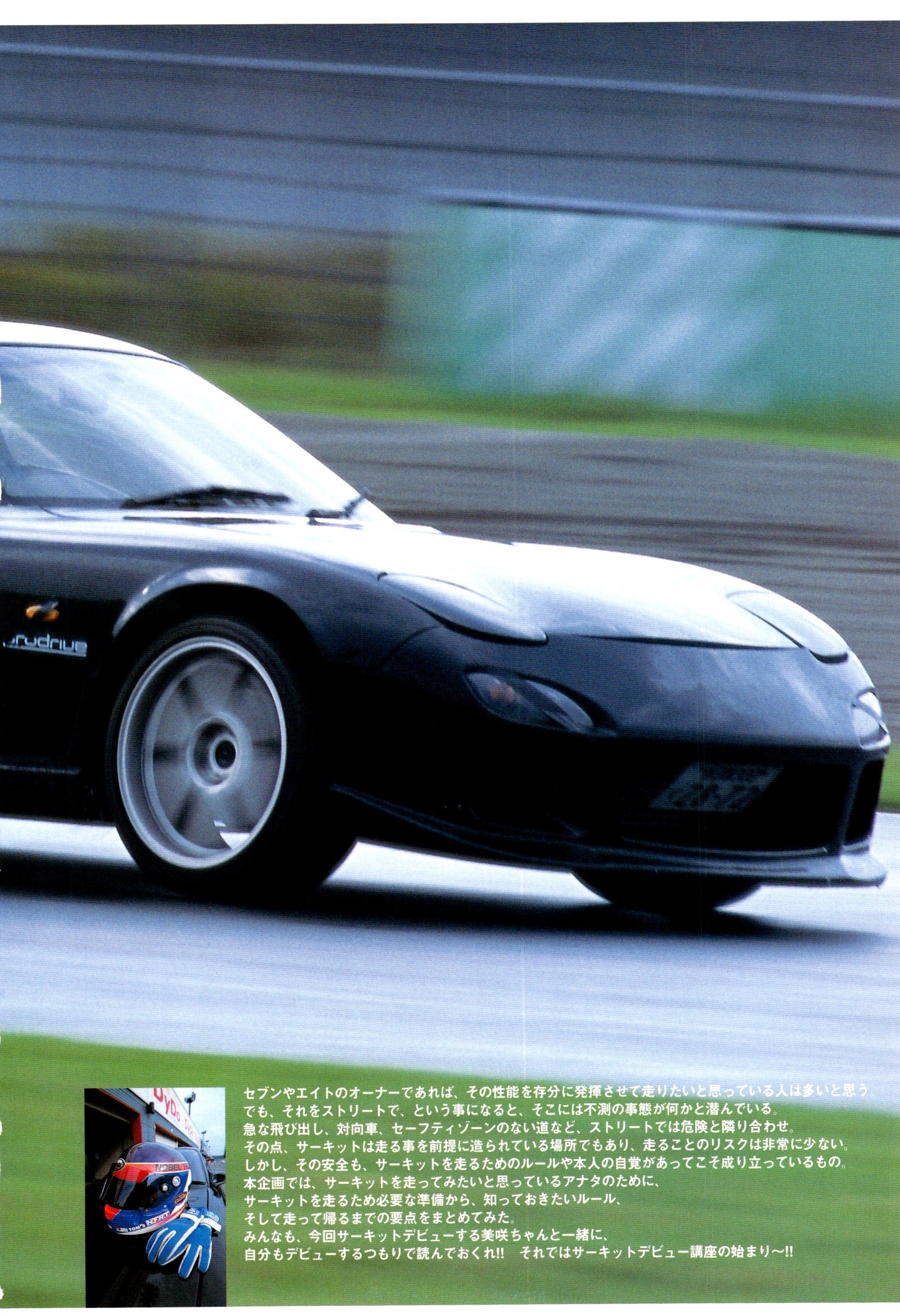 RX7 ROTARY collection  from Japan (16X11)-SET