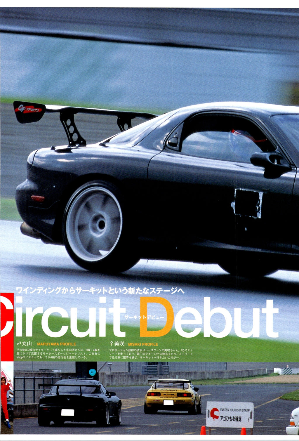 RX7 ROTARY collection  from Japan (16X11)-SET
