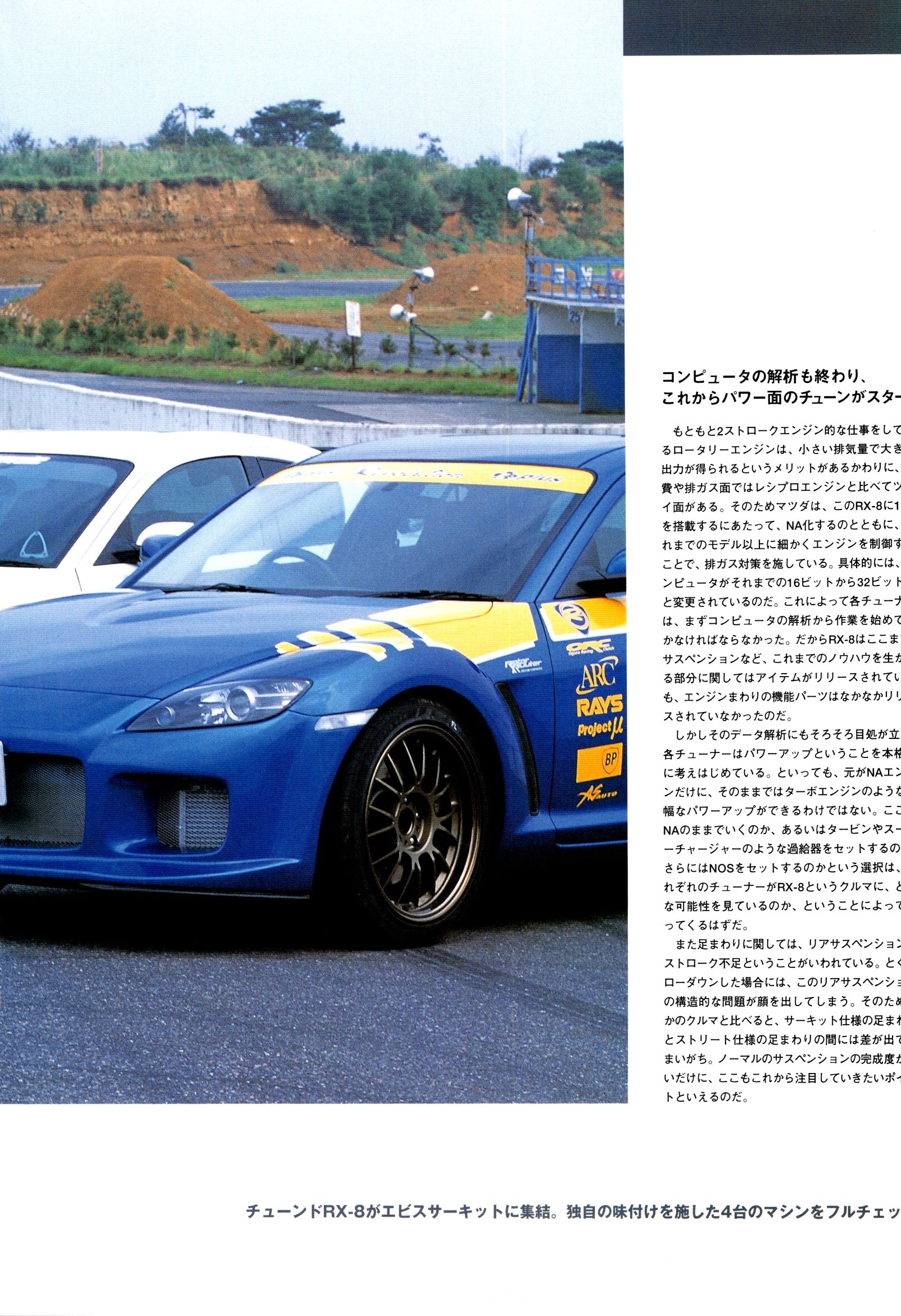 ROTARY  RX8 collection  from Japan (16X11)-SET