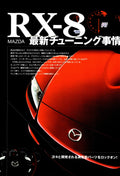 ROTARY collection From Japan (8X11)-SINGLE