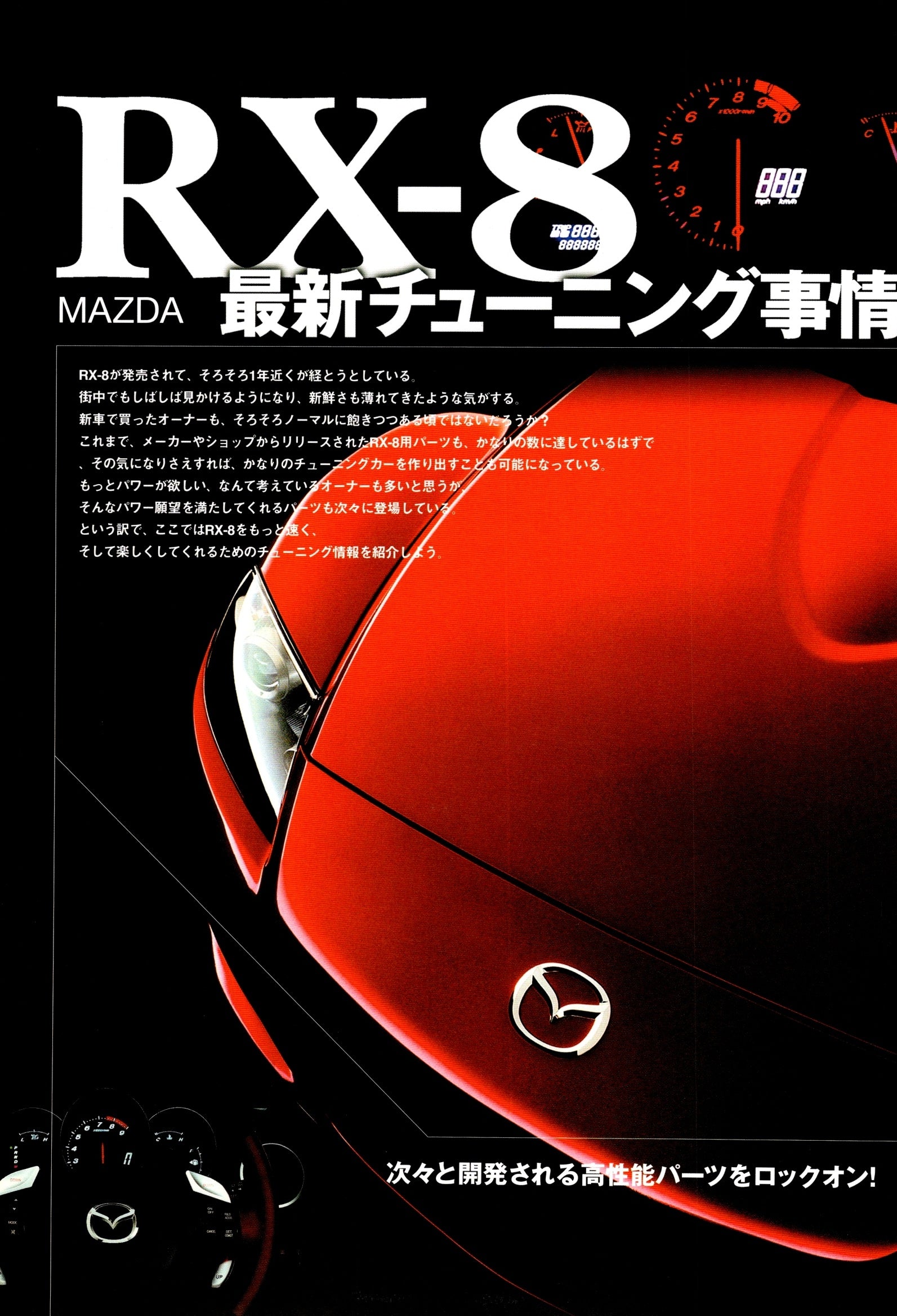 ROTARY collection From Japan (8X11)-SINGLE