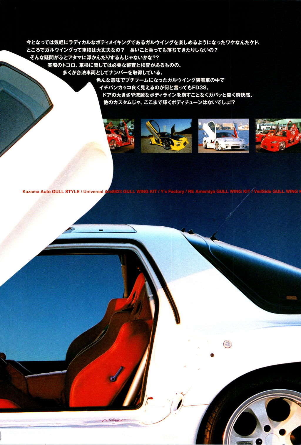 ROTARY collection  from Japan (16X11)-SET