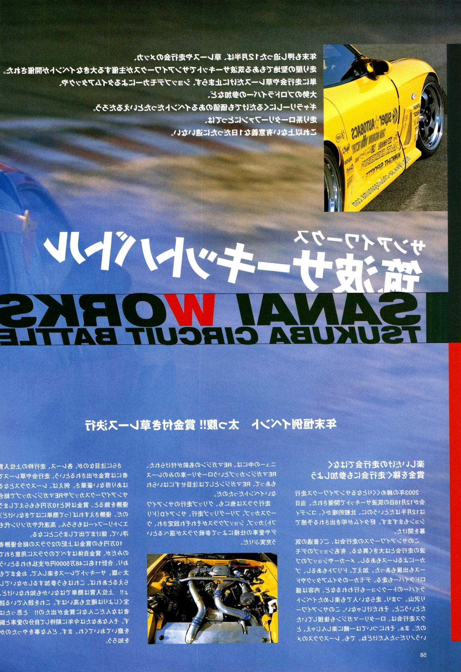 ROTARY collection  from Japan (16X11)-SET
