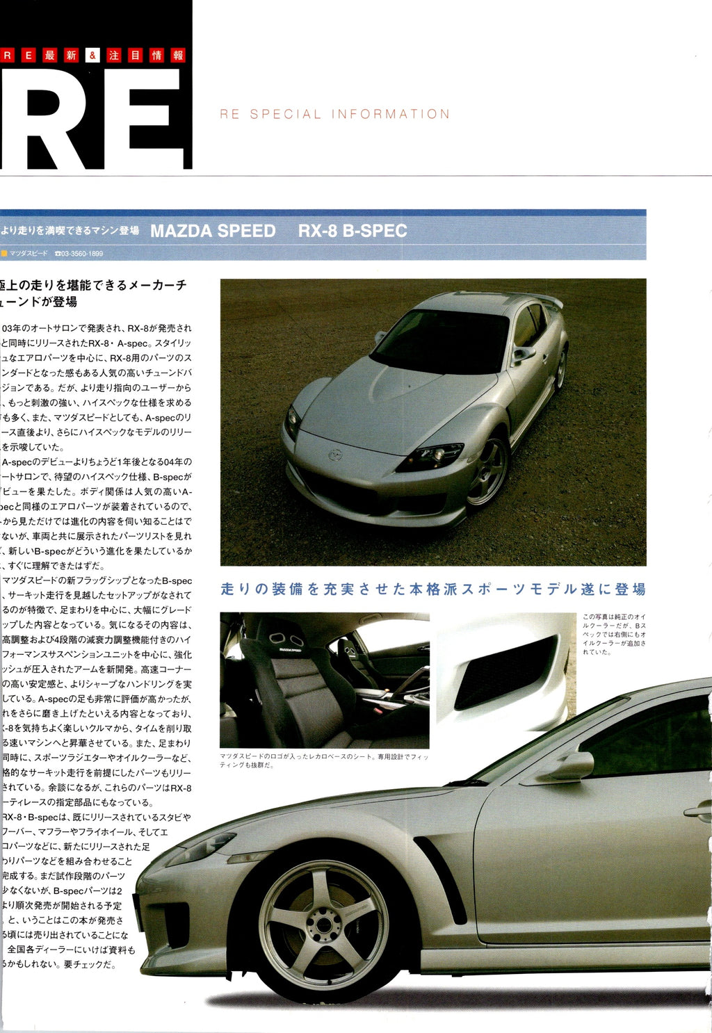 RARE ROTARY RX8 collection  from Japan (16X11)-SET